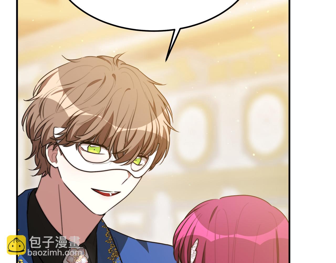 多餘的妻子 - 第38話 造謠(1/5) - 7