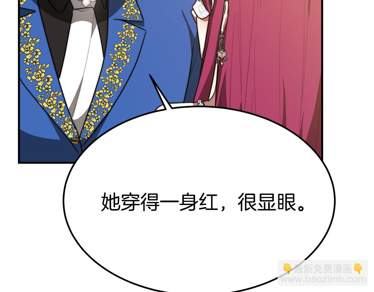 多餘的妻子 - 第38話 造謠(1/5) - 8