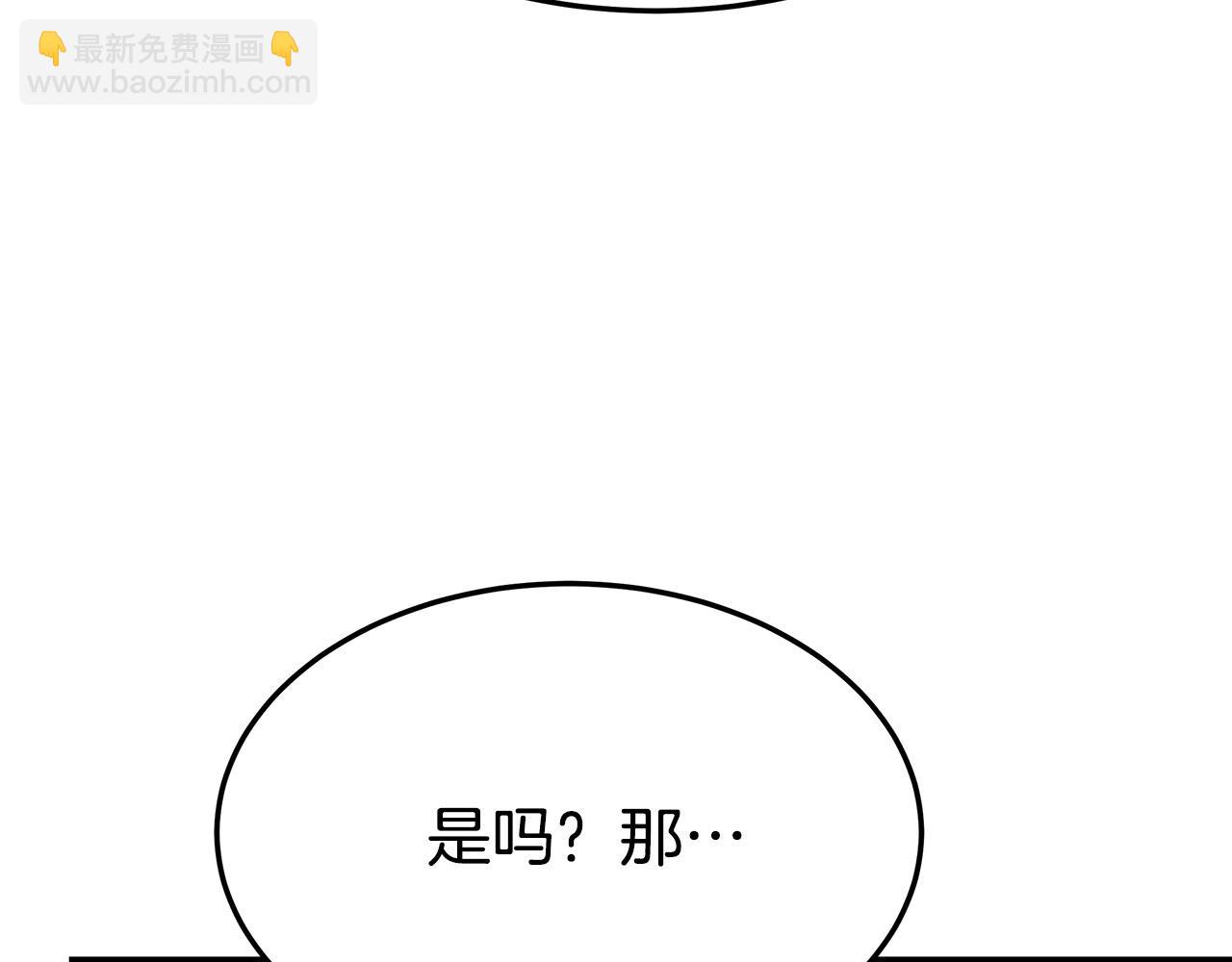 多餘的妻子 - 第38話 造謠(1/5) - 1