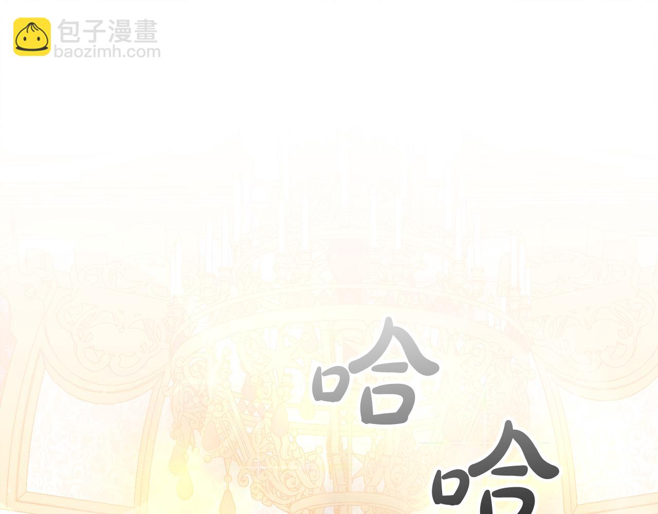 多餘的妻子 - 第38話 造謠(1/5) - 5