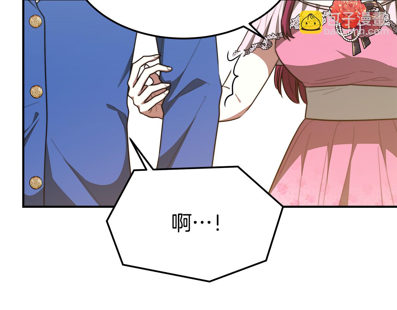 多餘的妻子 - 第38話 造謠(1/5) - 2