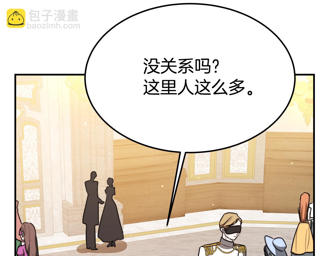 多餘的妻子 - 第38話 造謠(2/5) - 6