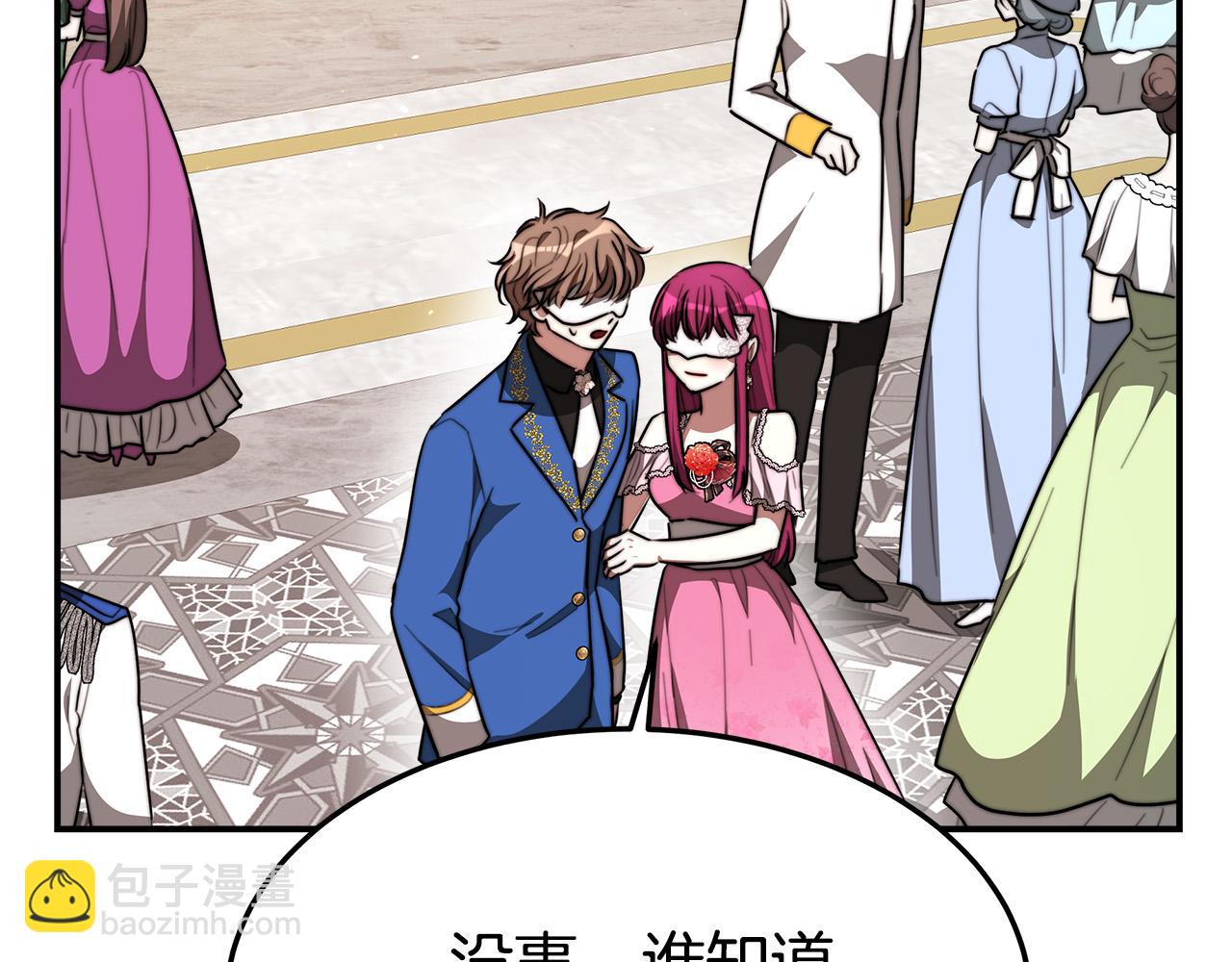 多餘的妻子 - 第38話 造謠(2/5) - 7