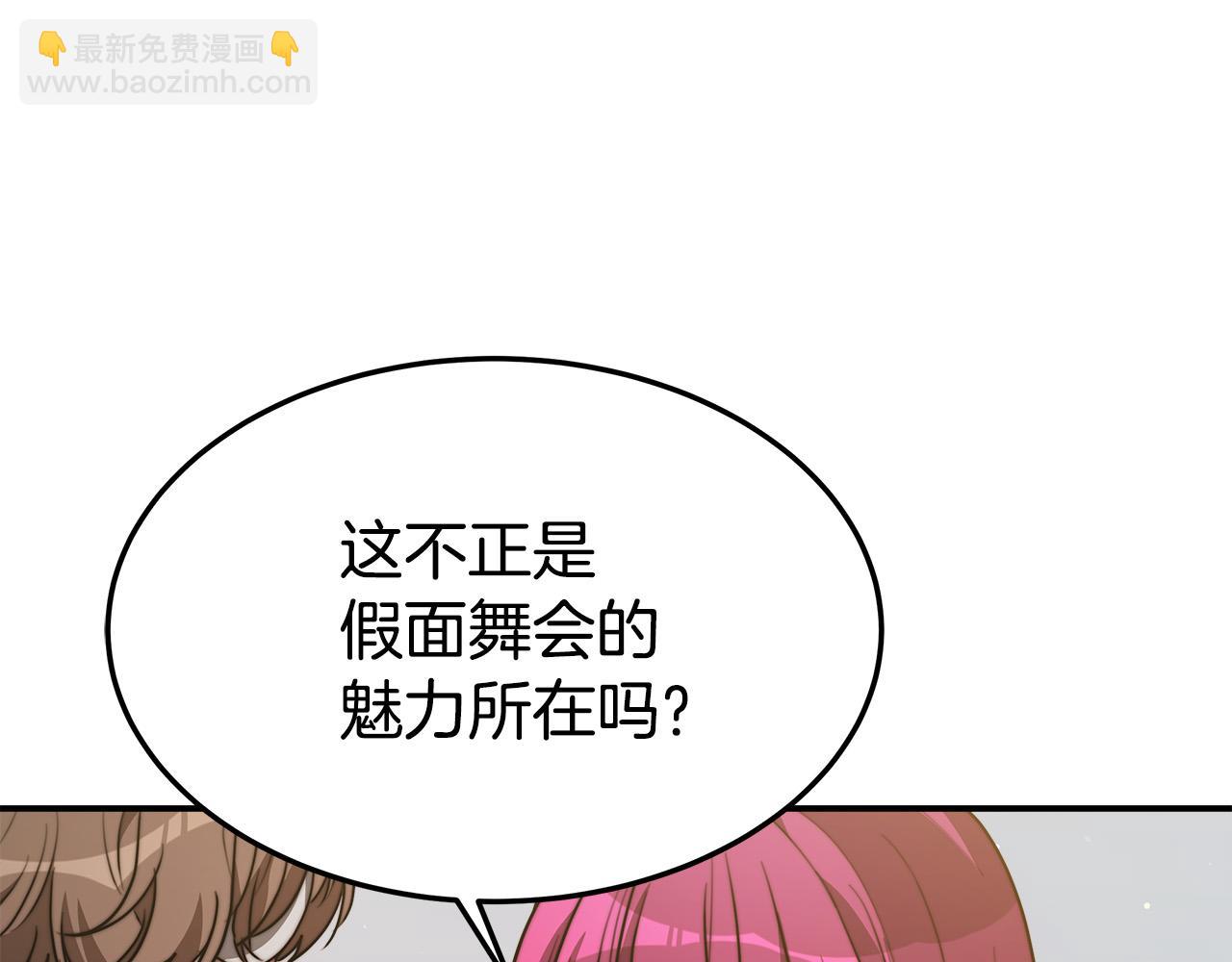 多餘的妻子 - 第38話 造謠(2/5) - 1