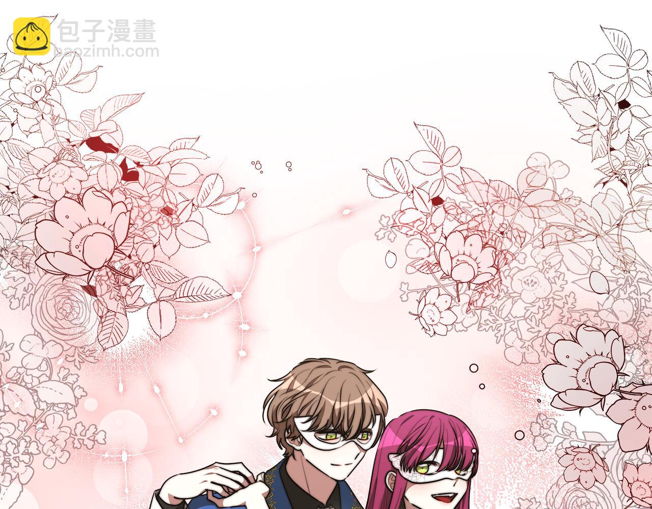 多餘的妻子 - 第38話 造謠(2/5) - 4