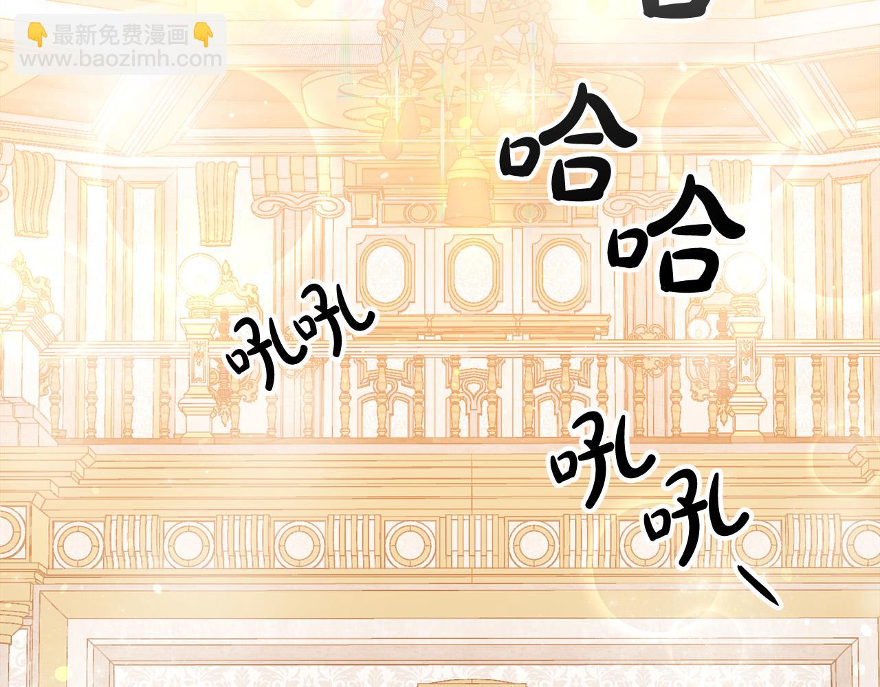 多餘的妻子 - 第38話 造謠(1/5) - 6