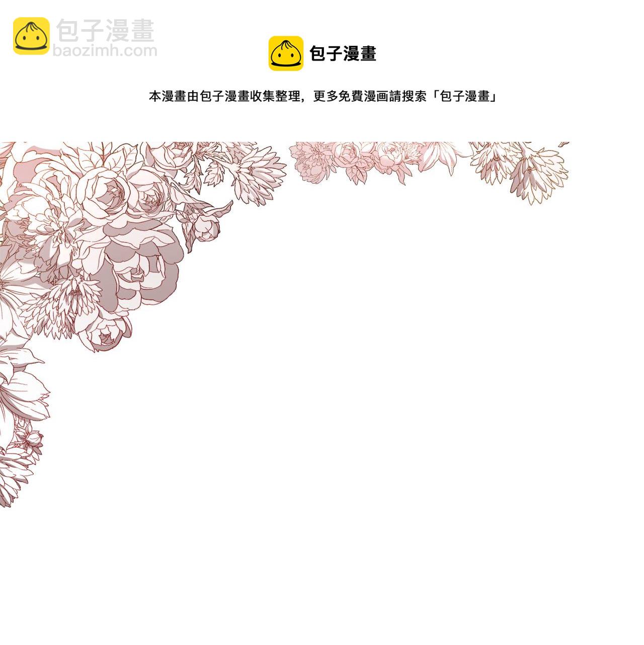 多餘的妻子 - 第38話 造謠(2/5) - 7