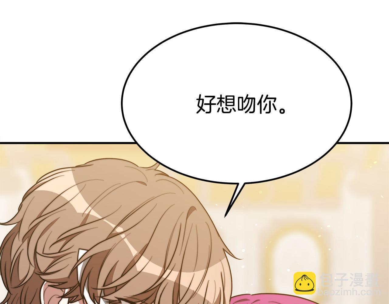 多餘的妻子 - 第38話 造謠(2/5) - 8