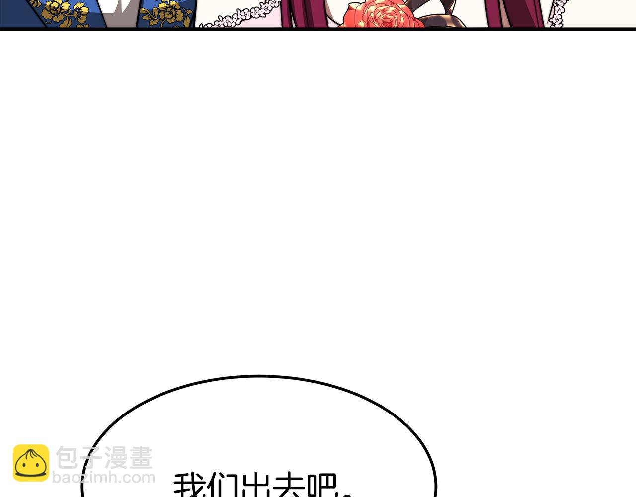 多餘的妻子 - 第38話 造謠(2/5) - 2