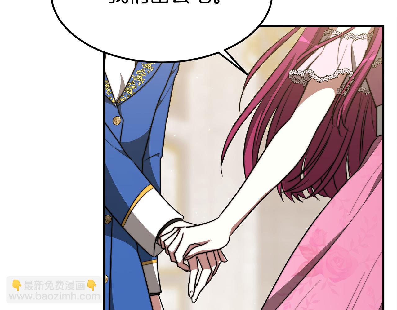 多餘的妻子 - 第38話 造謠(2/5) - 3