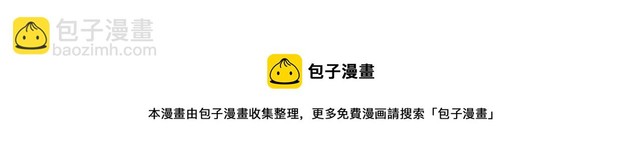 多餘的妻子 - 第38話 造謠(2/5) - 1