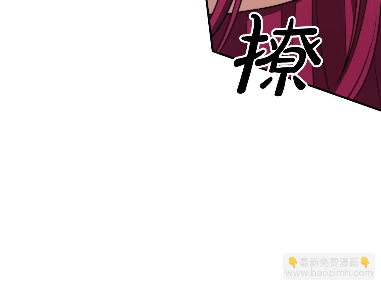 多餘的妻子 - 第38話 造謠(2/5) - 4