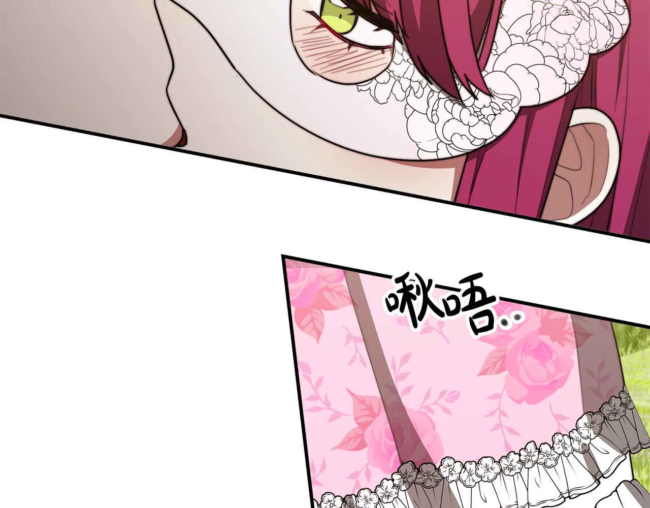 多餘的妻子 - 第38話 造謠(2/5) - 1