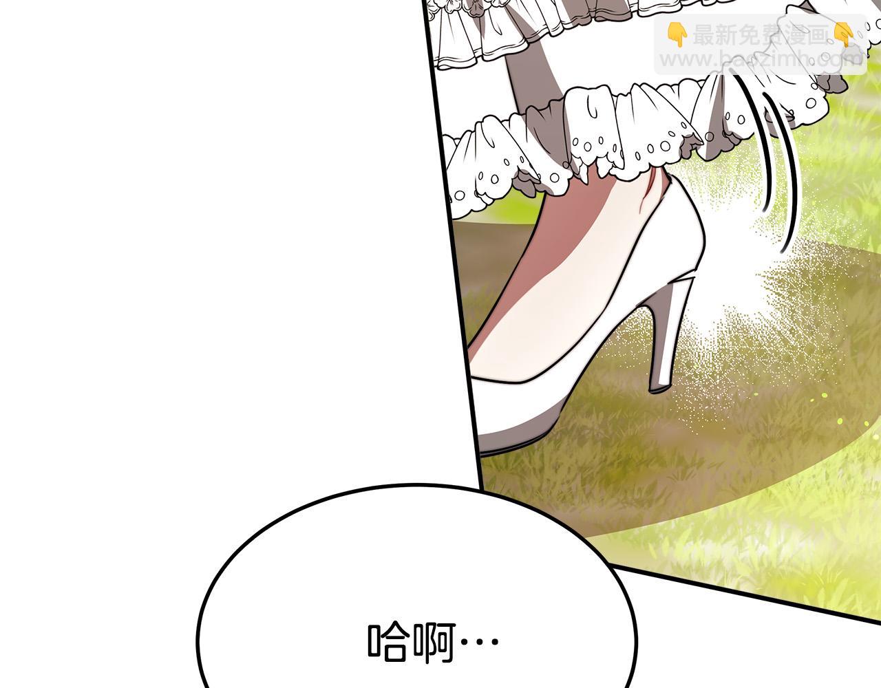 多餘的妻子 - 第38話 造謠(2/5) - 2