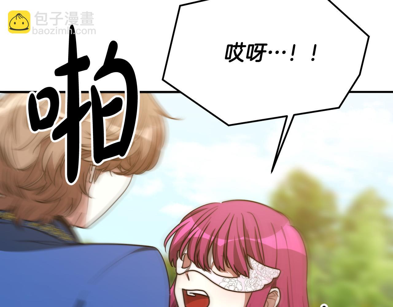 多餘的妻子 - 第38話 造謠(2/5) - 4