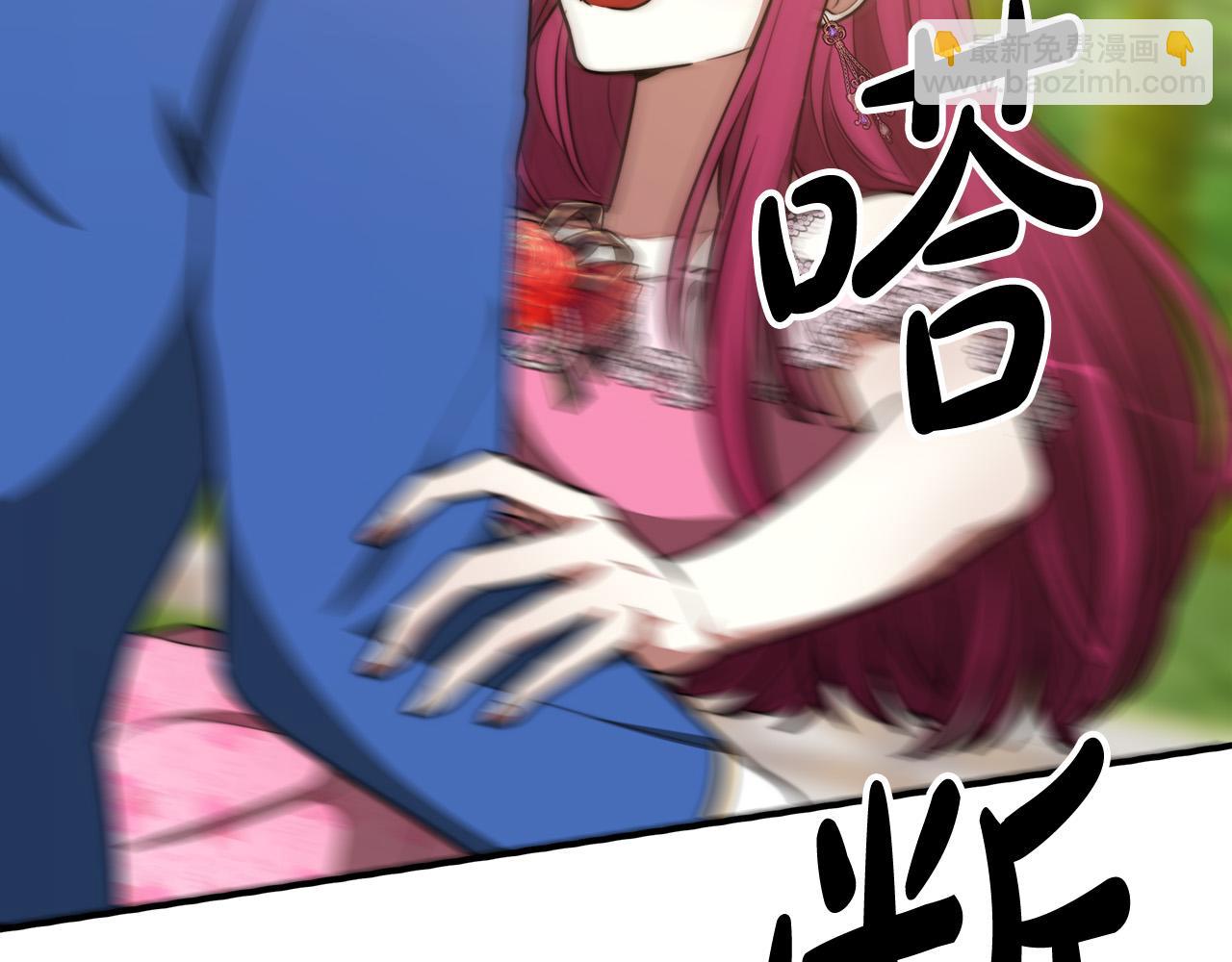 多餘的妻子 - 第38話 造謠(2/5) - 5