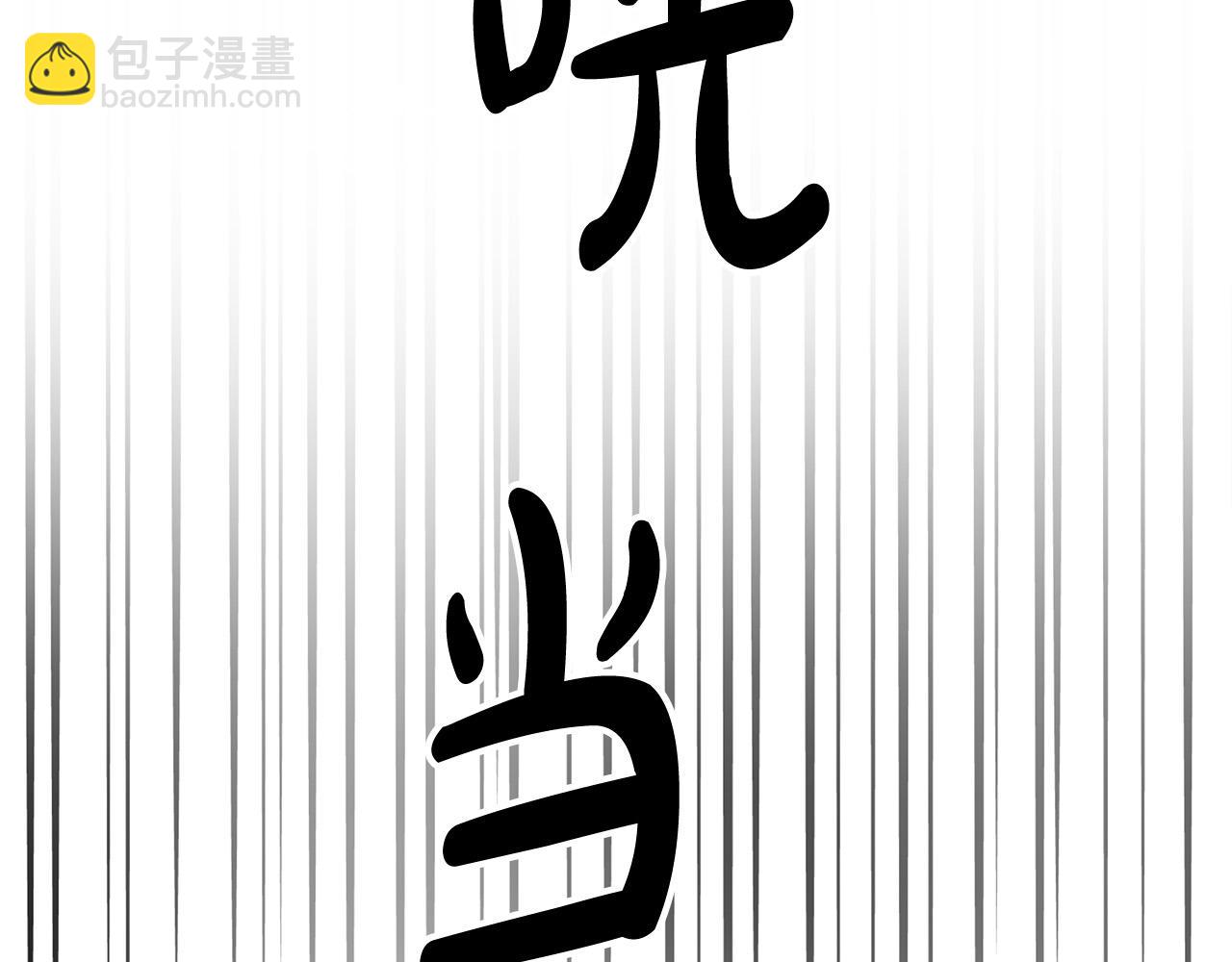 多餘的妻子 - 第38話 造謠(2/5) - 8