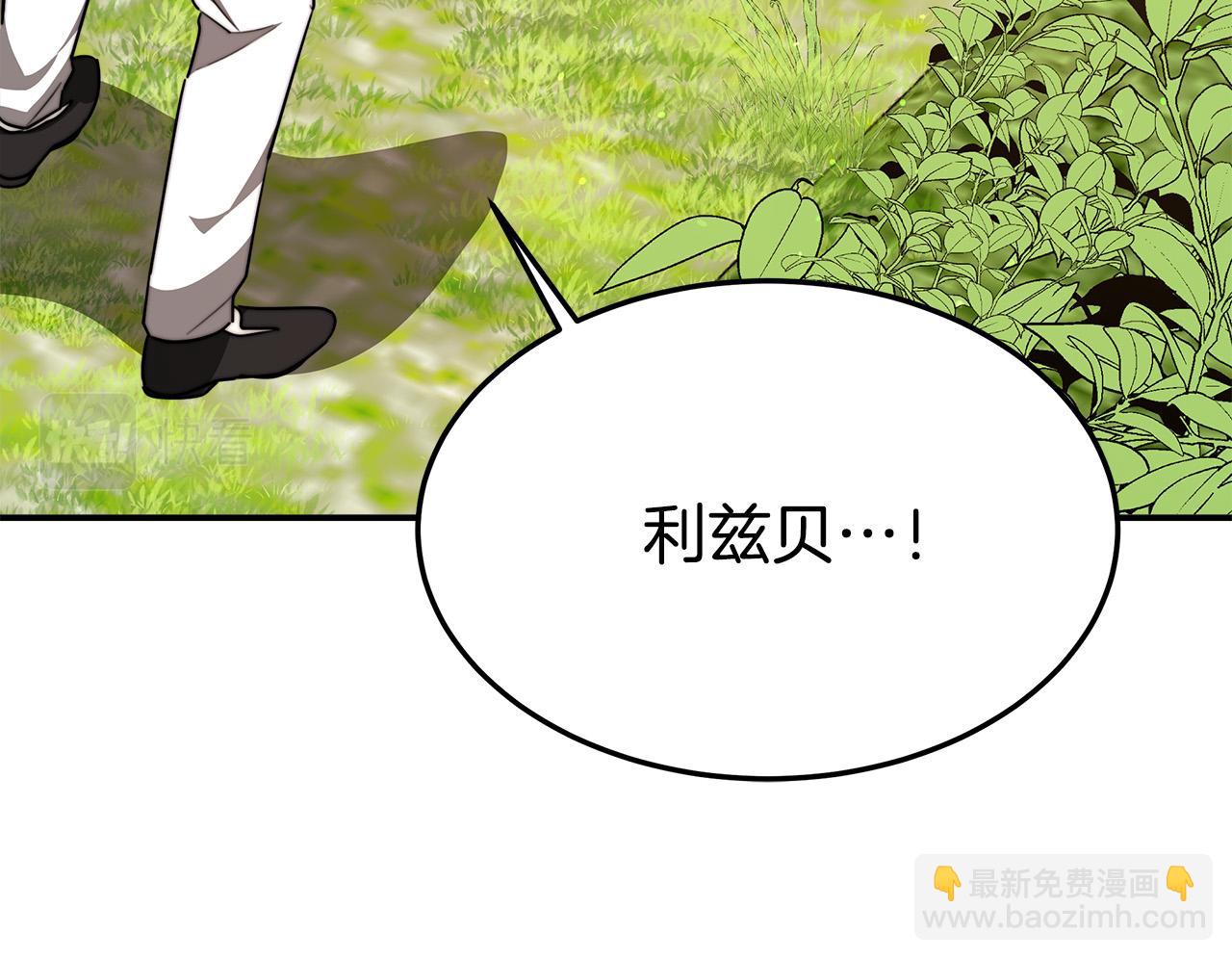 多餘的妻子 - 第38話 造謠(2/5) - 3