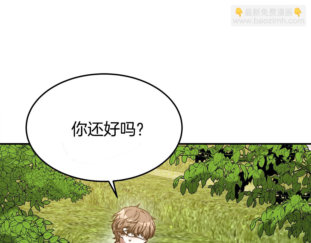 多餘的妻子 - 第38話 造謠(2/5) - 4