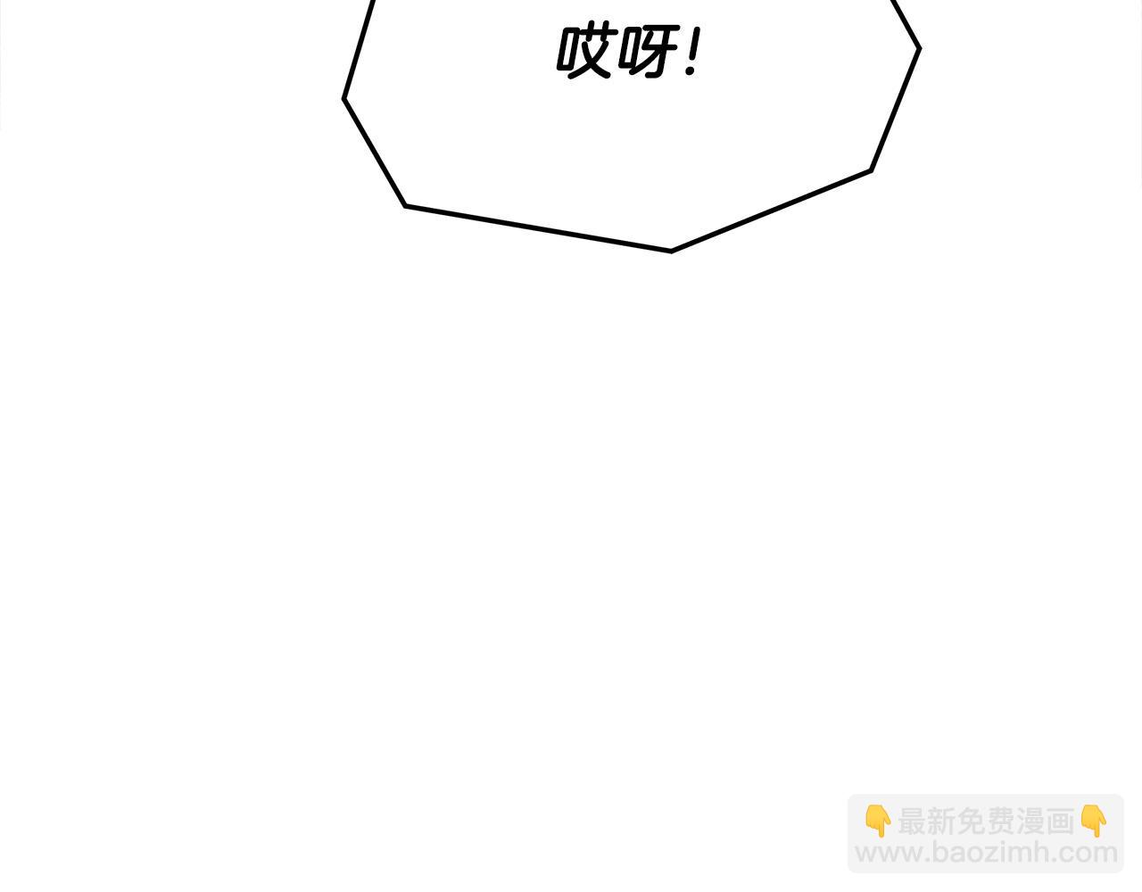 多餘的妻子 - 第38話 造謠(2/5) - 6