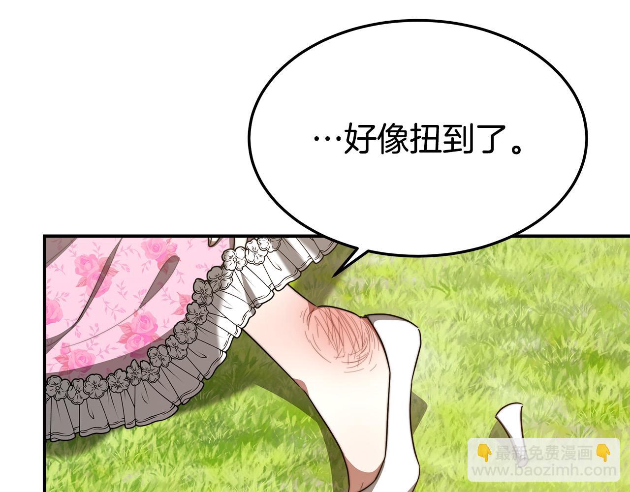 多餘的妻子 - 第38話 造謠(2/5) - 7