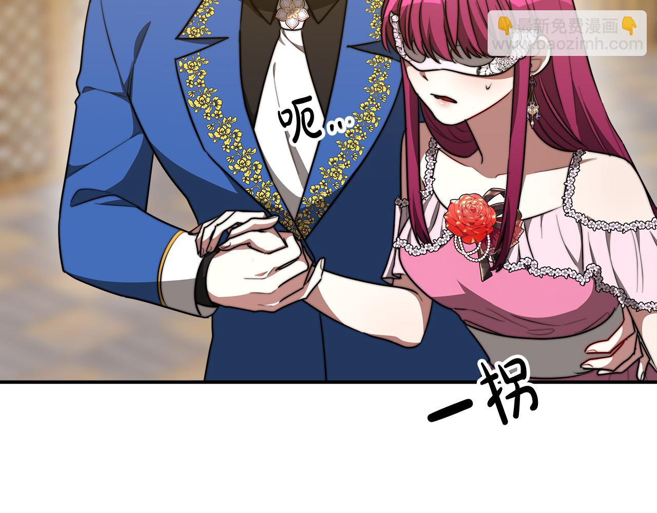 多餘的妻子 - 第38話 造謠(2/5) - 2