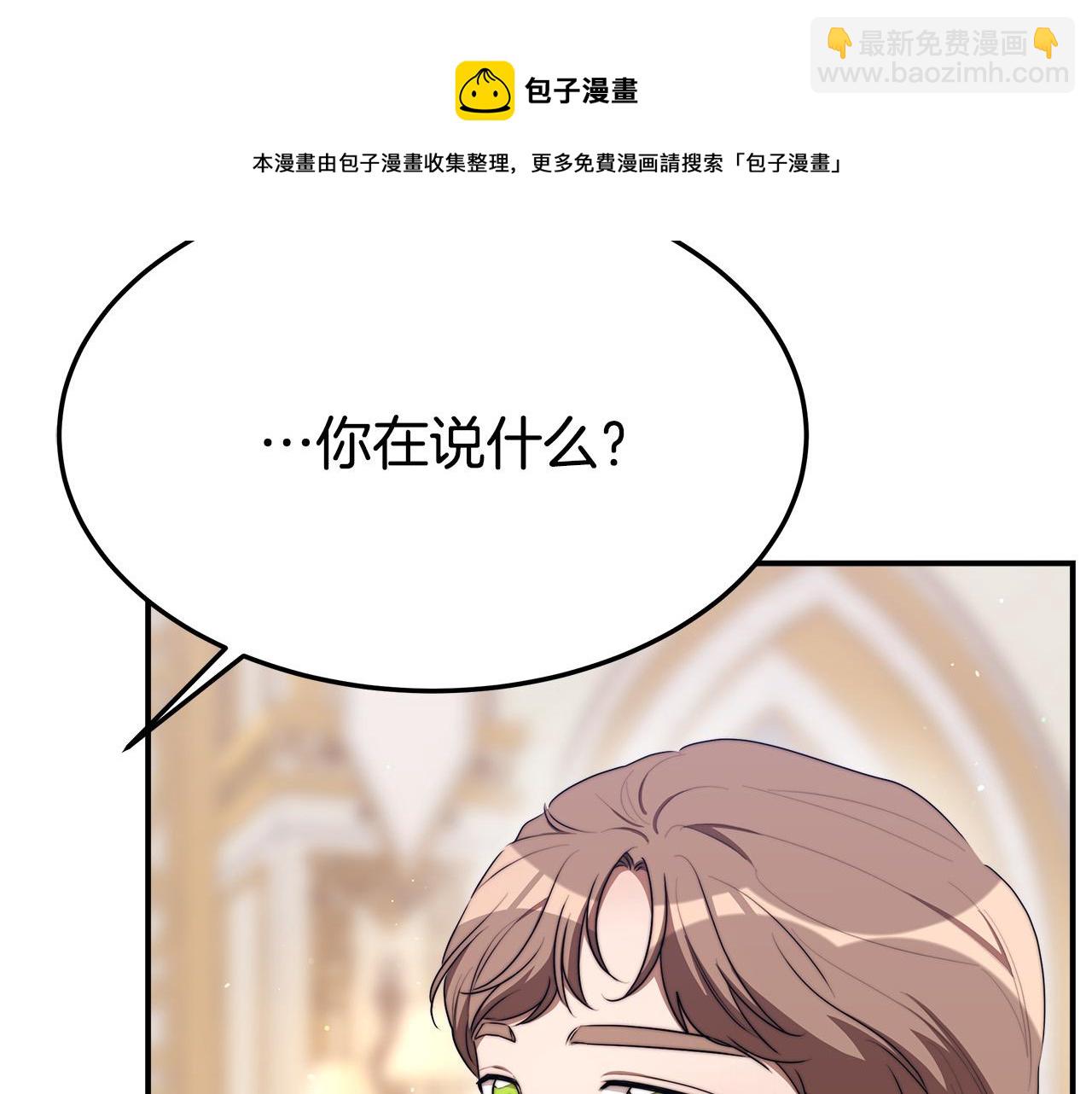 多餘的妻子 - 第40話 意外的告白(3/5) - 5