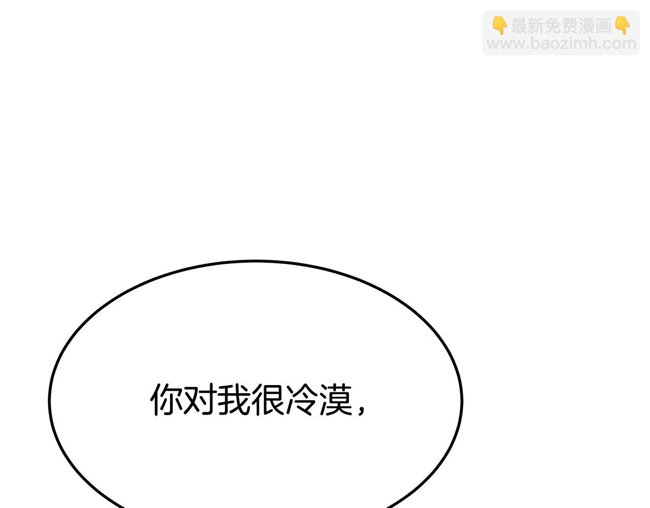 多餘的妻子 - 第40話 意外的告白(3/5) - 7