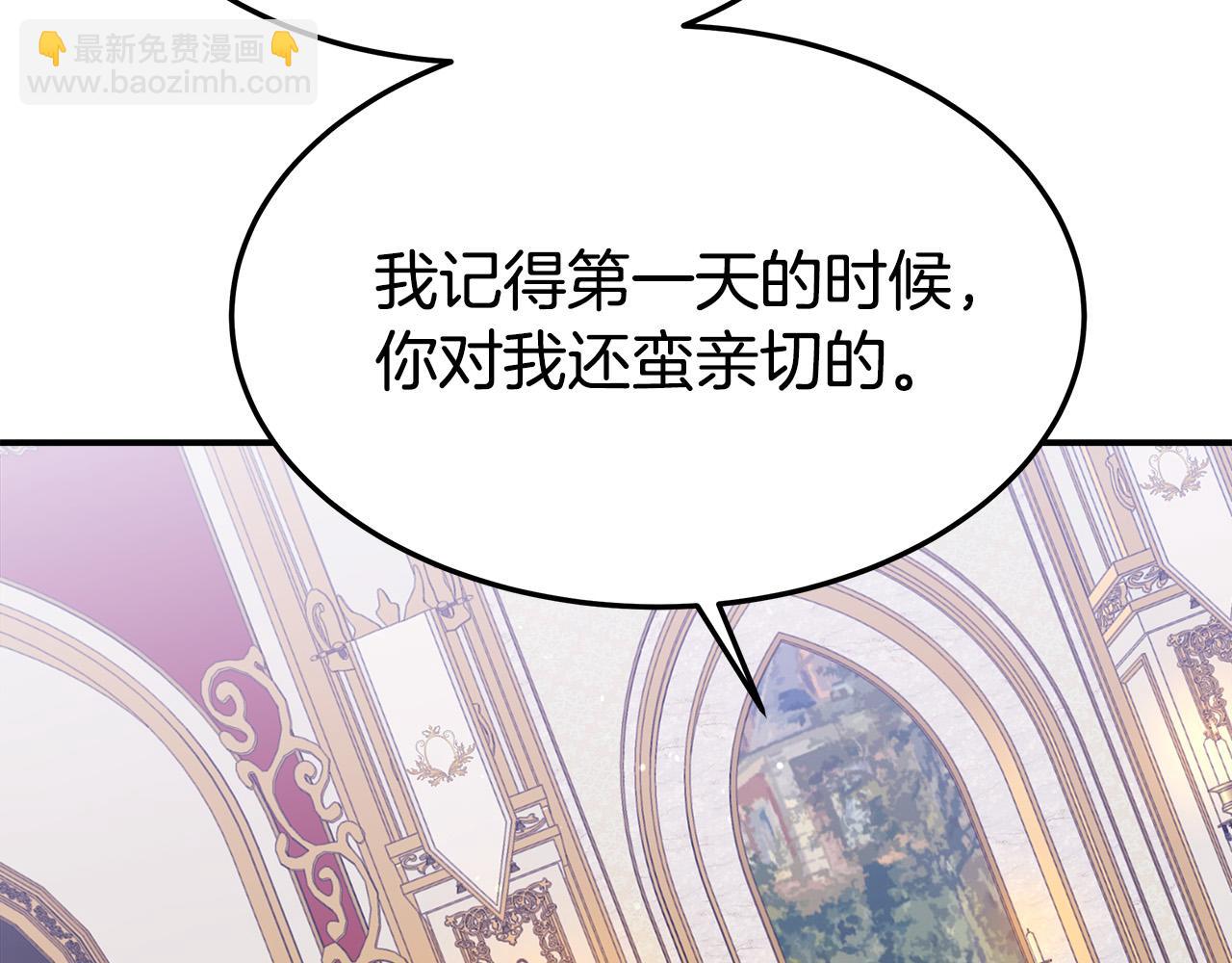 多餘的妻子 - 第40話 意外的告白(3/5) - 8