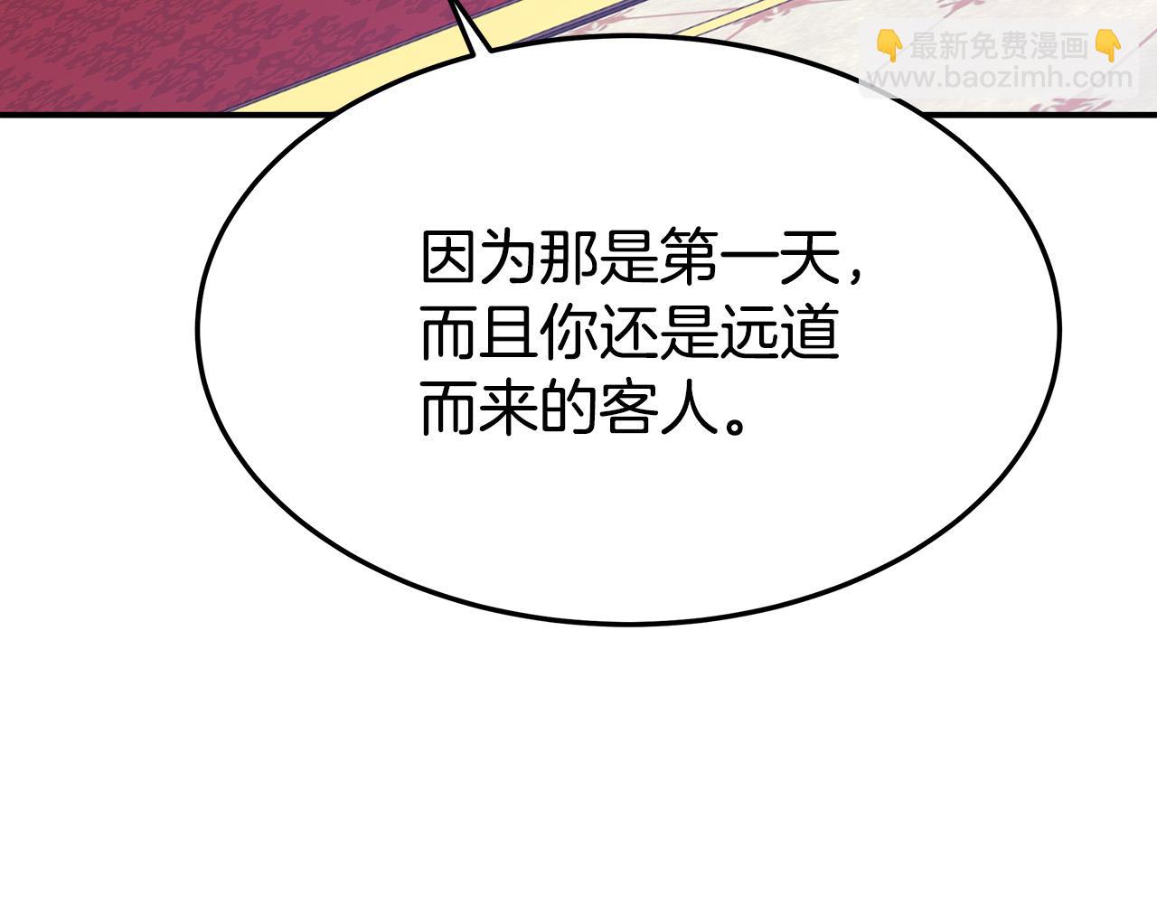 多餘的妻子 - 第40話 意外的告白(3/5) - 2