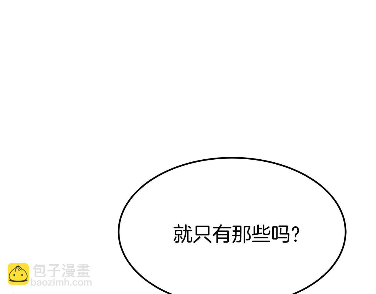 多餘的妻子 - 第40話 意外的告白(3/5) - 3