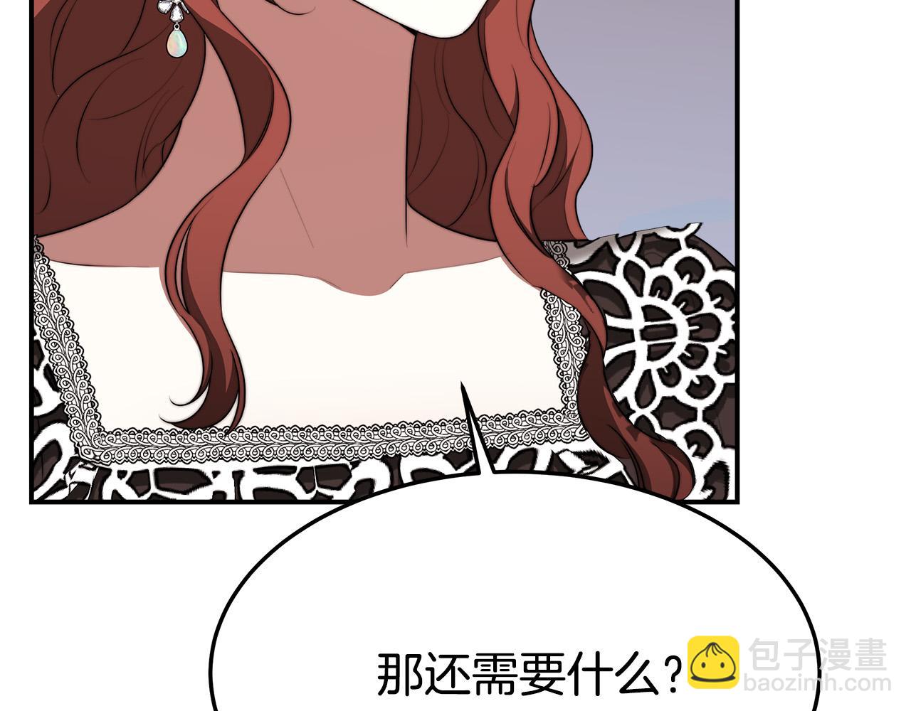 多餘的妻子 - 第40話 意外的告白(3/5) - 5