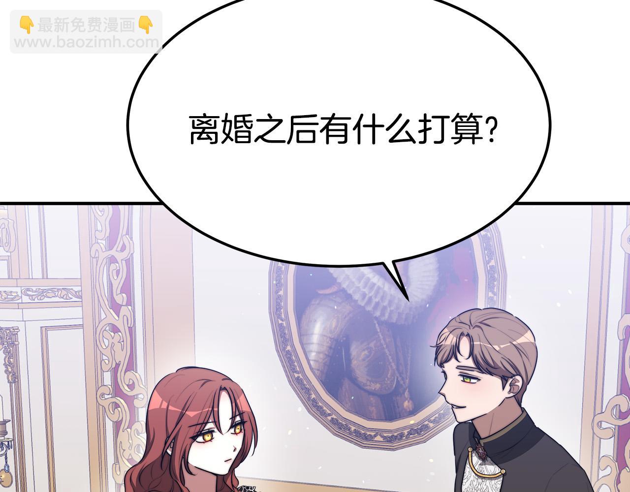 多餘的妻子 - 第40話 意外的告白(3/5) - 1