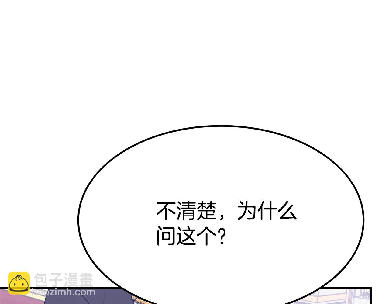 多餘的妻子 - 第40話 意外的告白(3/5) - 4