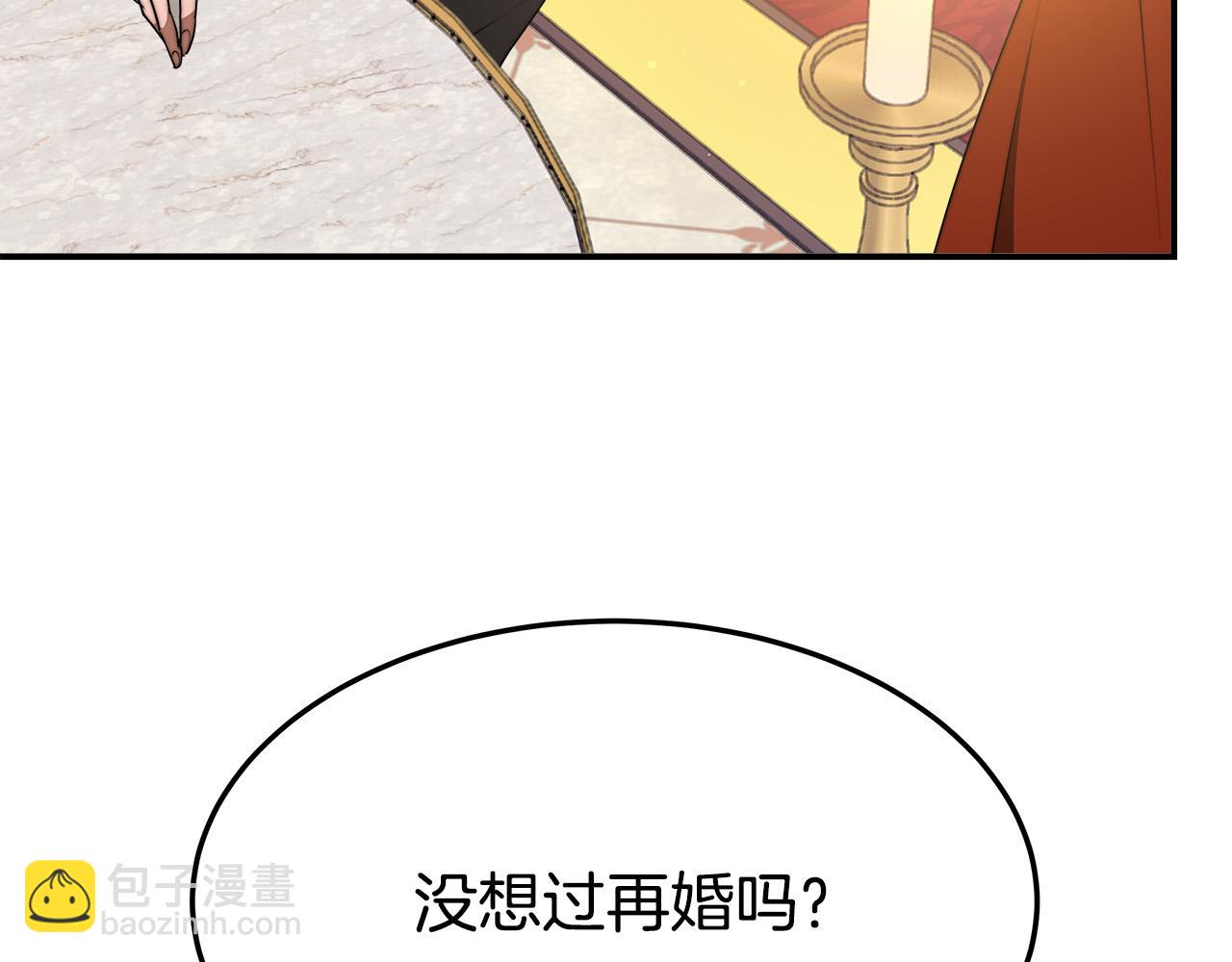 多餘的妻子 - 第40話 意外的告白(3/5) - 6