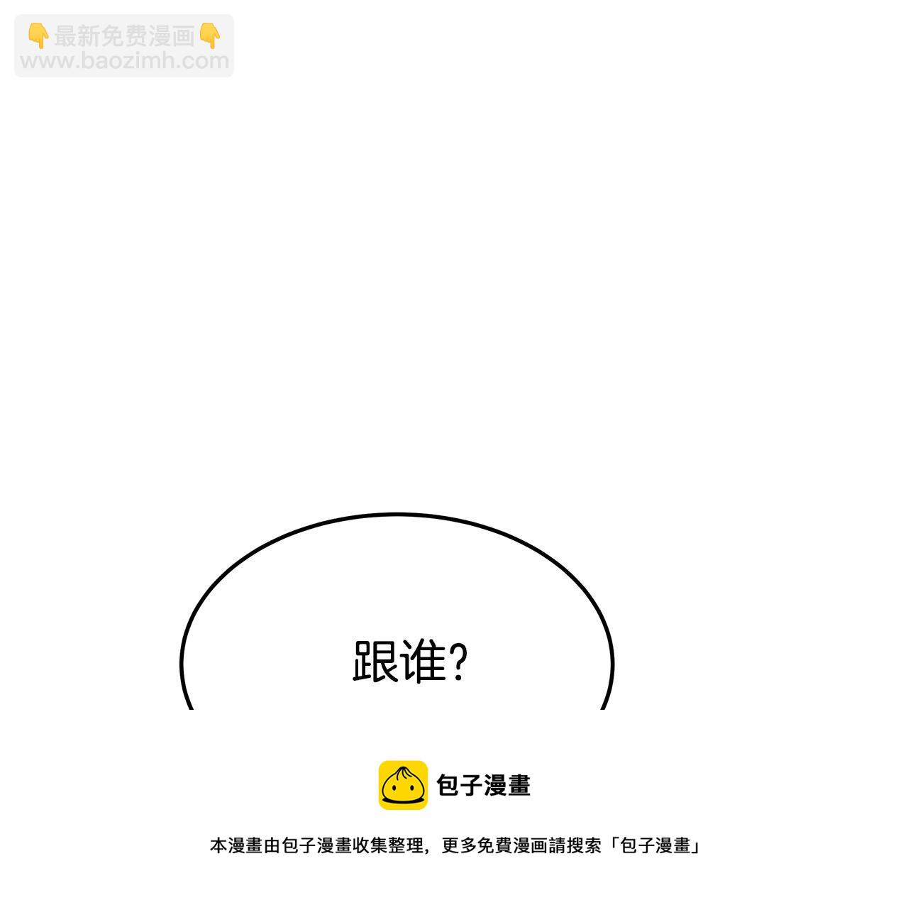 多餘的妻子 - 第40話 意外的告白(3/5) - 1