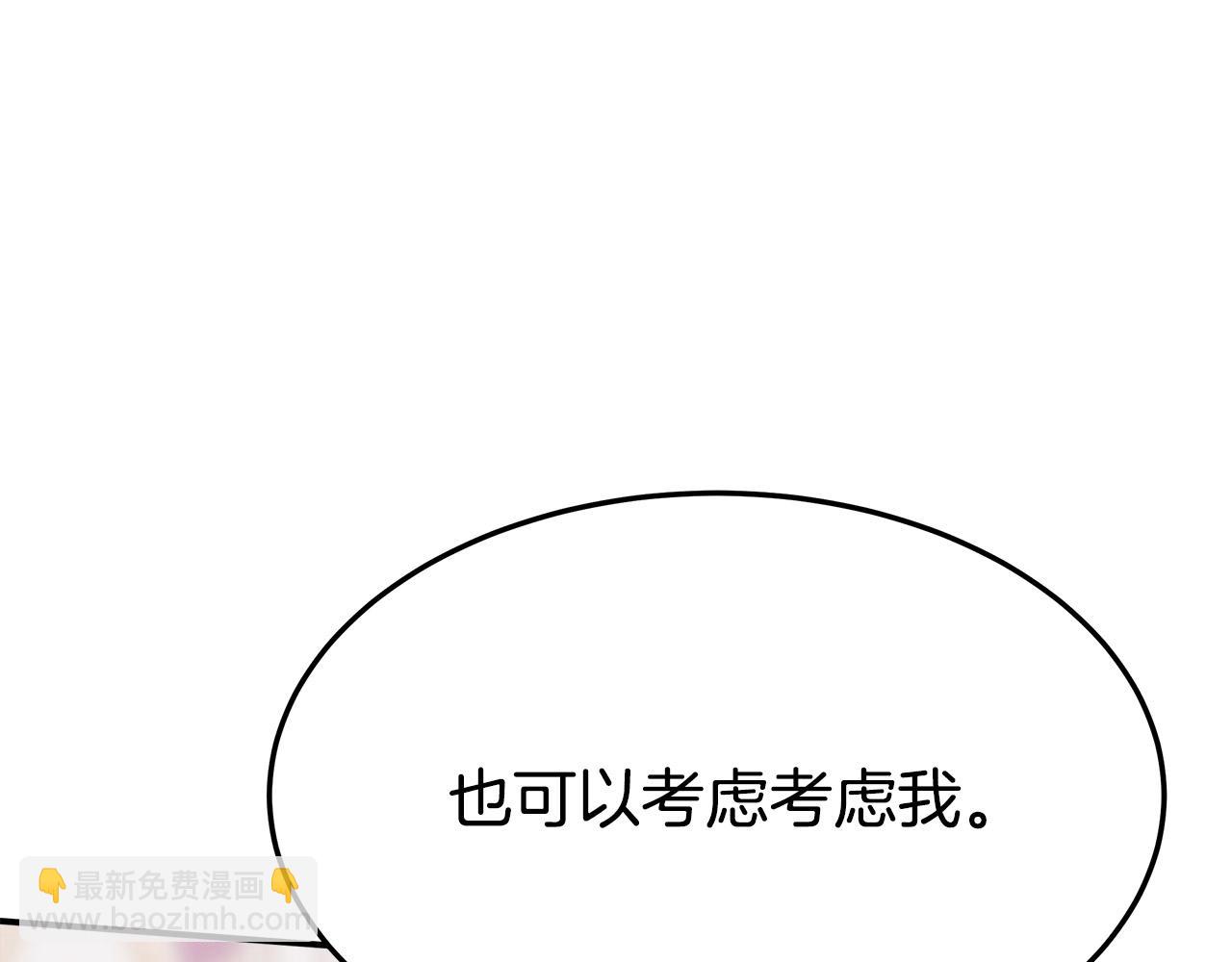 多餘的妻子 - 第40話 意外的告白(3/5) - 4