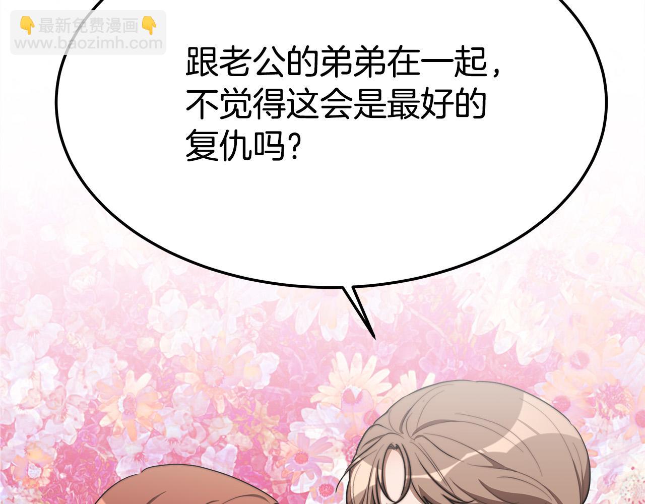 多餘的妻子 - 第40話 意外的告白(3/5) - 7