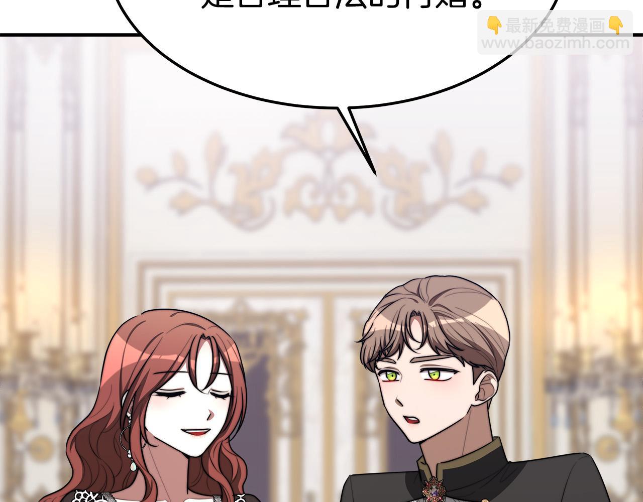 多餘的妻子 - 第40話 意外的告白(3/5) - 7