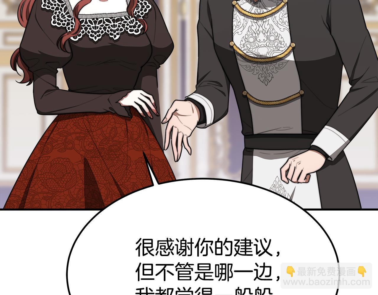 多餘的妻子 - 第40話 意外的告白(3/5) - 8