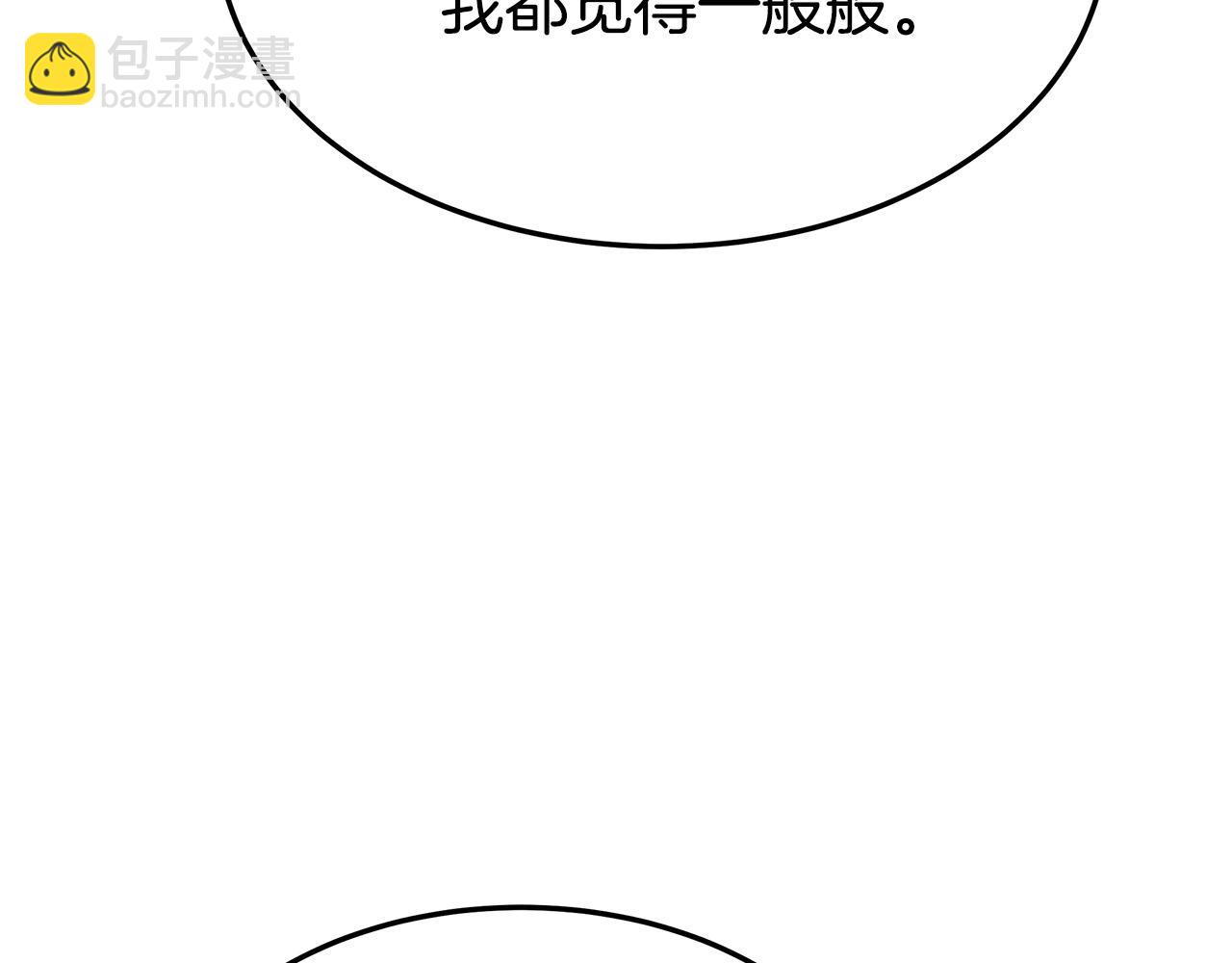 多餘的妻子 - 第40話 意外的告白(3/5) - 1