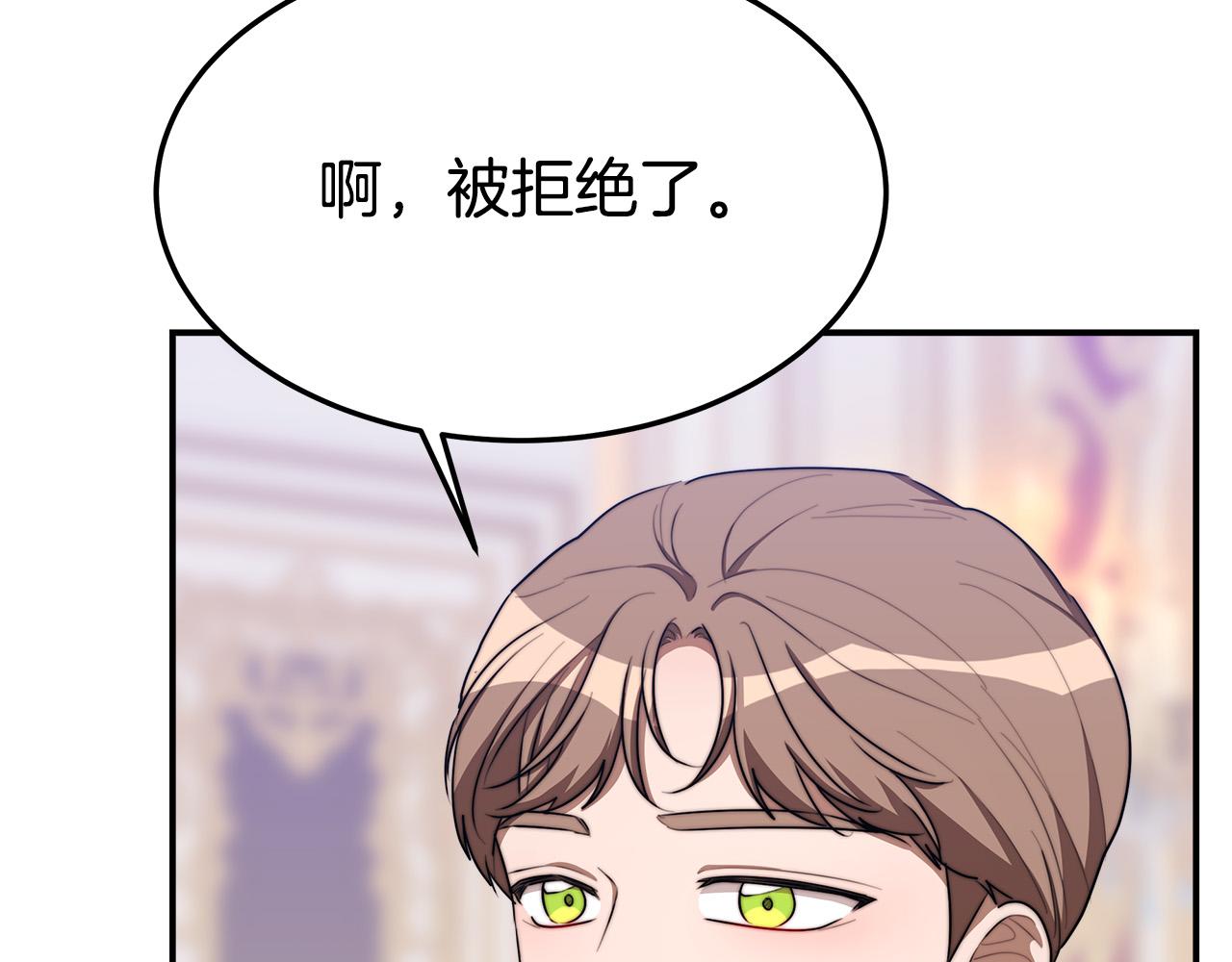 多餘的妻子 - 第40話 意外的告白(3/5) - 2