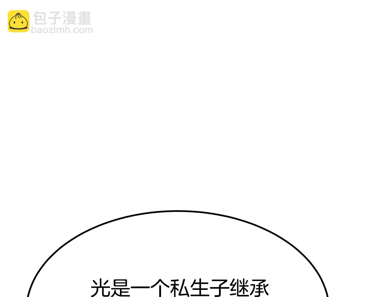 多餘的妻子 - 第40話 意外的告白(3/5) - 4