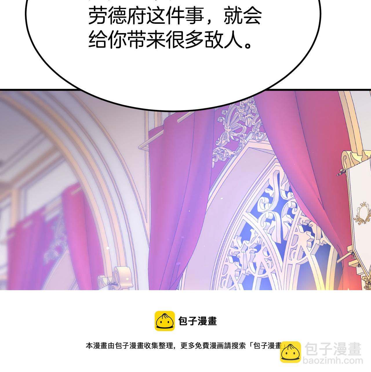 多餘的妻子 - 第40話 意外的告白(3/5) - 5