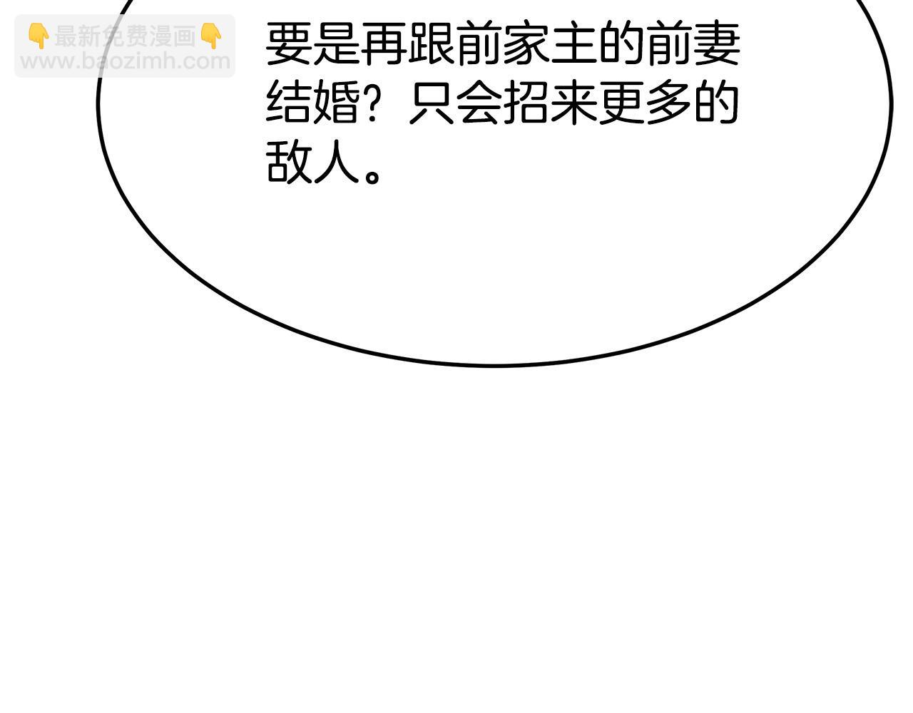 多餘的妻子 - 第40話 意外的告白(3/5) - 7