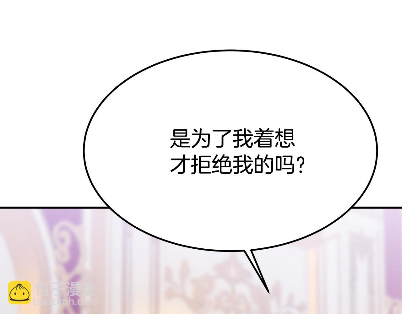 多餘的妻子 - 第40話 意外的告白(3/5) - 8