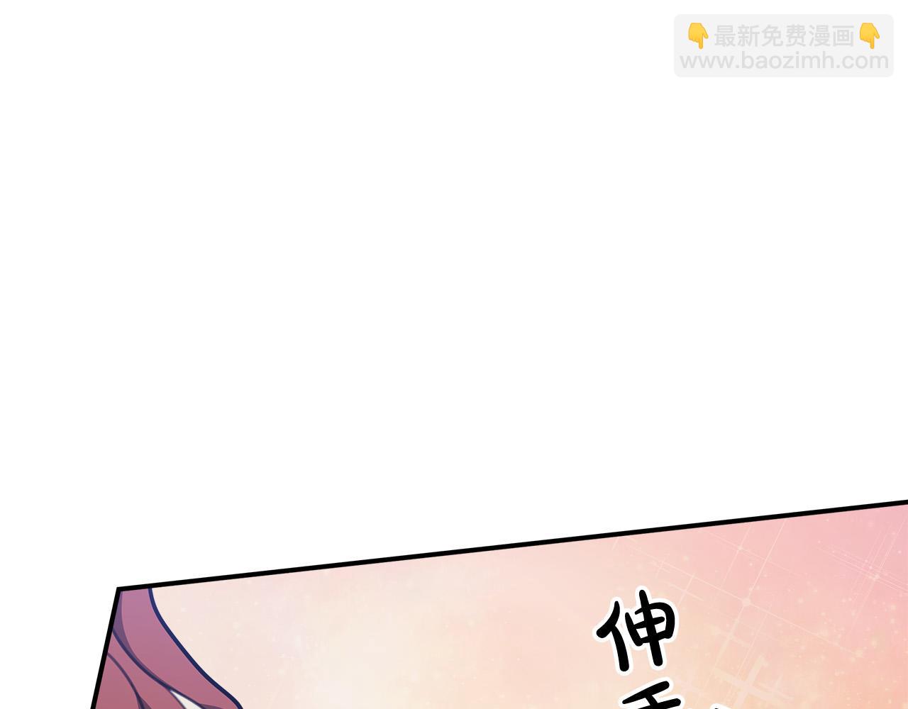 多餘的妻子 - 第40話 意外的告白(3/5) - 3