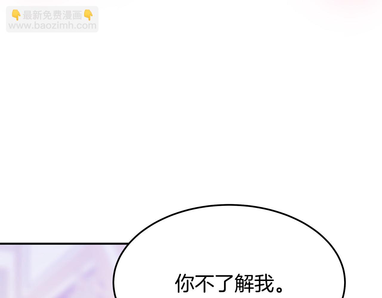 多餘的妻子 - 第40話 意外的告白(4/5) - 6