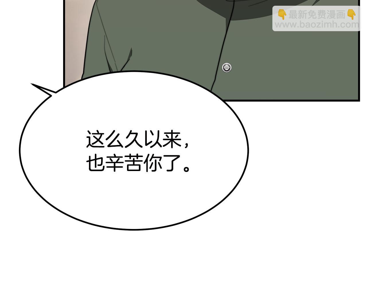 多餘的妻子 - 第40話 意外的告白(1/5) - 8