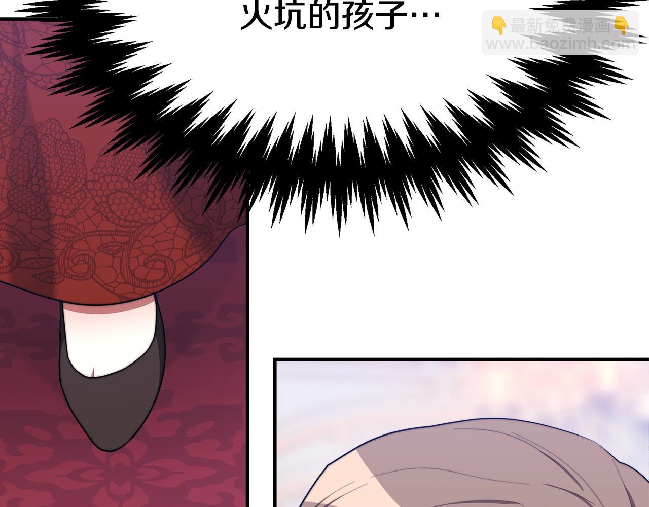 多餘的妻子 - 第40話 意外的告白(4/5) - 6